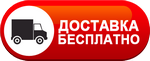 Бесплатная доставка дизельных пушек по Кропоткине